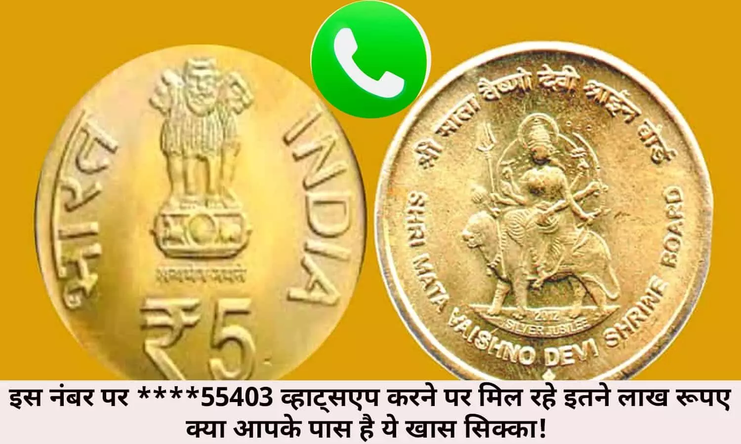 Sell Indian Old Coin 2022