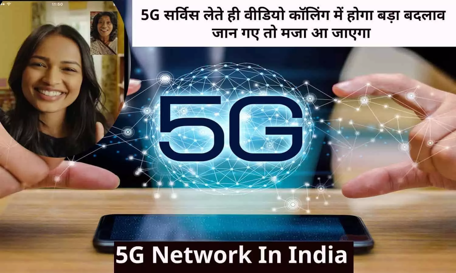 5G Network In India
