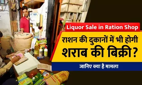 Liquor Sale in Ration Shop Liquor Sale in Ration Shop
