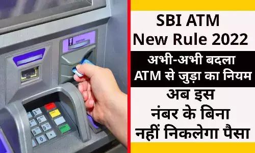 SBI ATM New Rule 2022