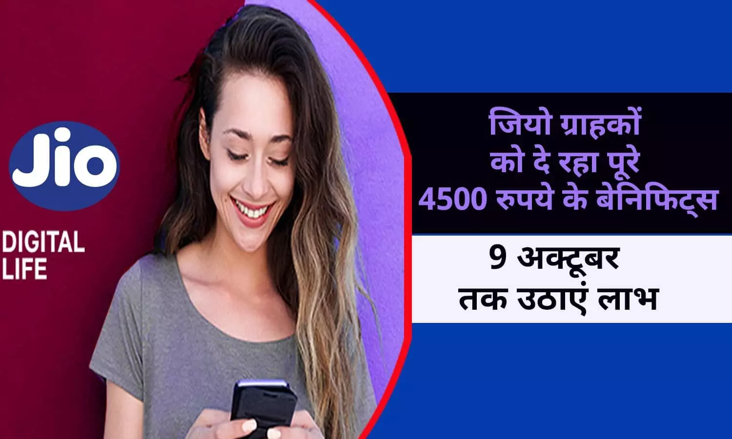 Jio Offers October 2022