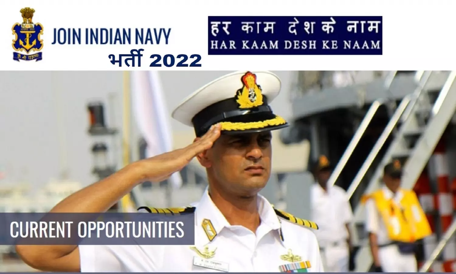 नौसेना भर्ती 2022: 10वीं पास के लिए इंडियन नेवी में भर्ती, एक लाख रुए तक सैलरी मिलेगी