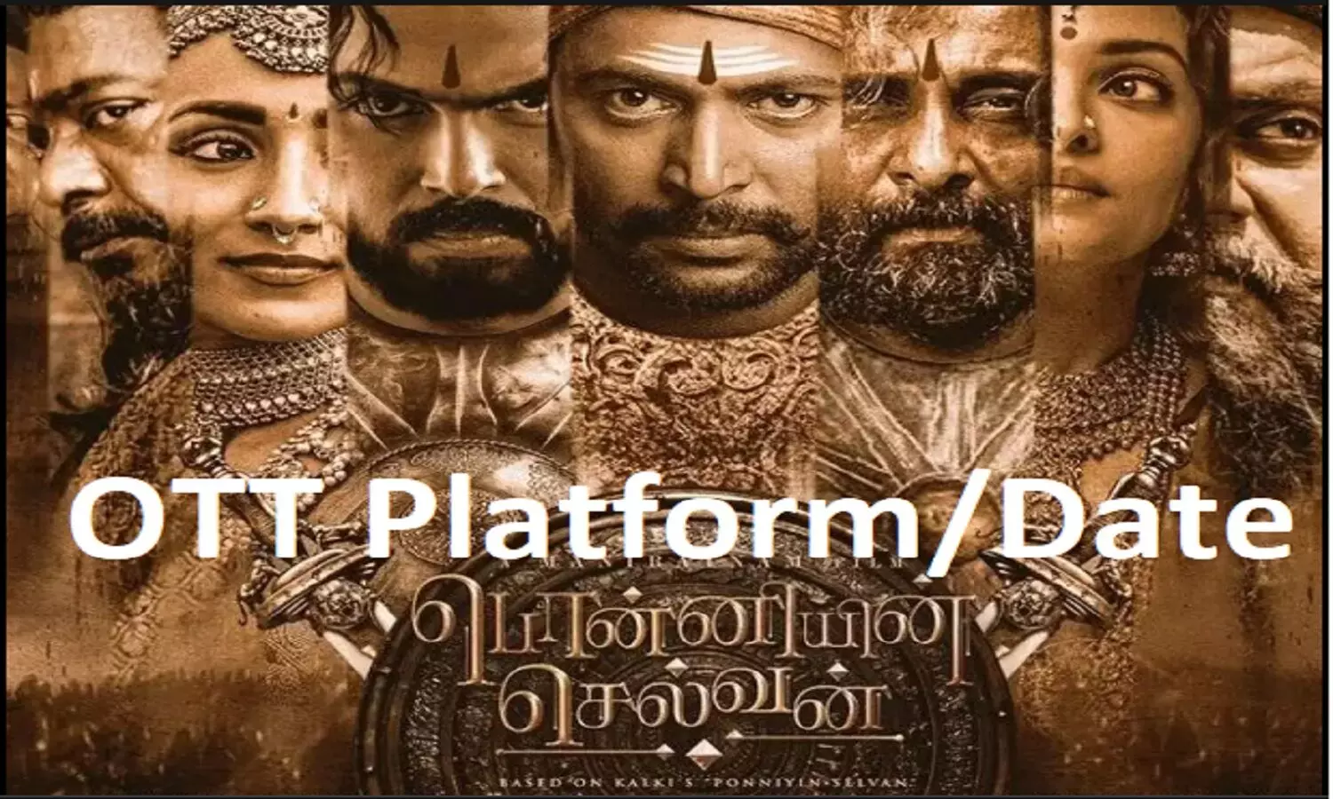 Ponniyin Selvan 1 OTT Release Date: पोन्नियिन सेल्वन 1 ओटीटी में कब रिलीज होगी