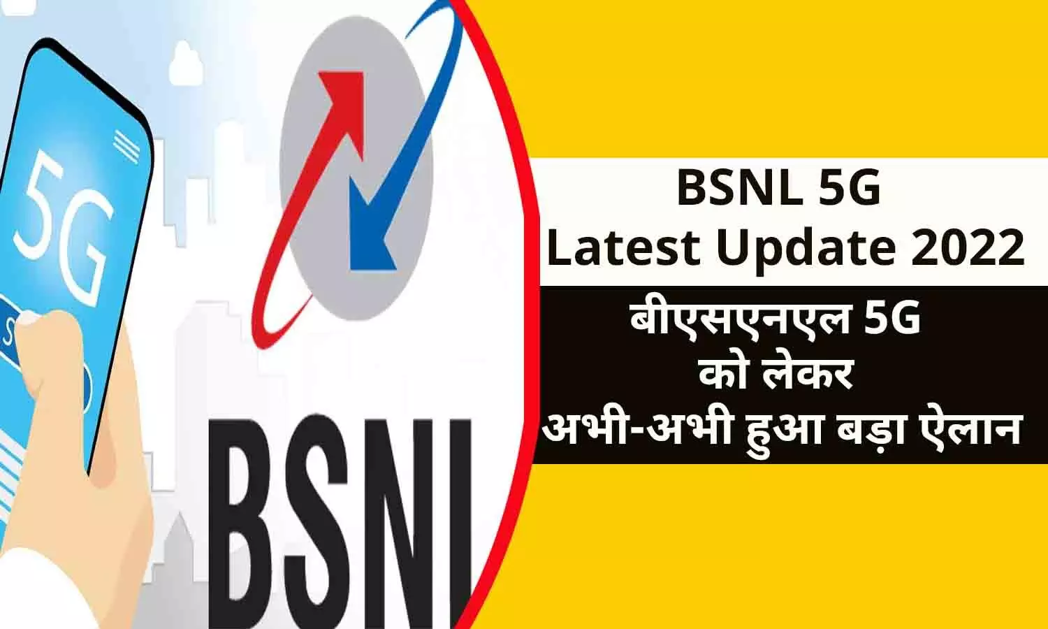 BSNL 5G Latest Update 2022