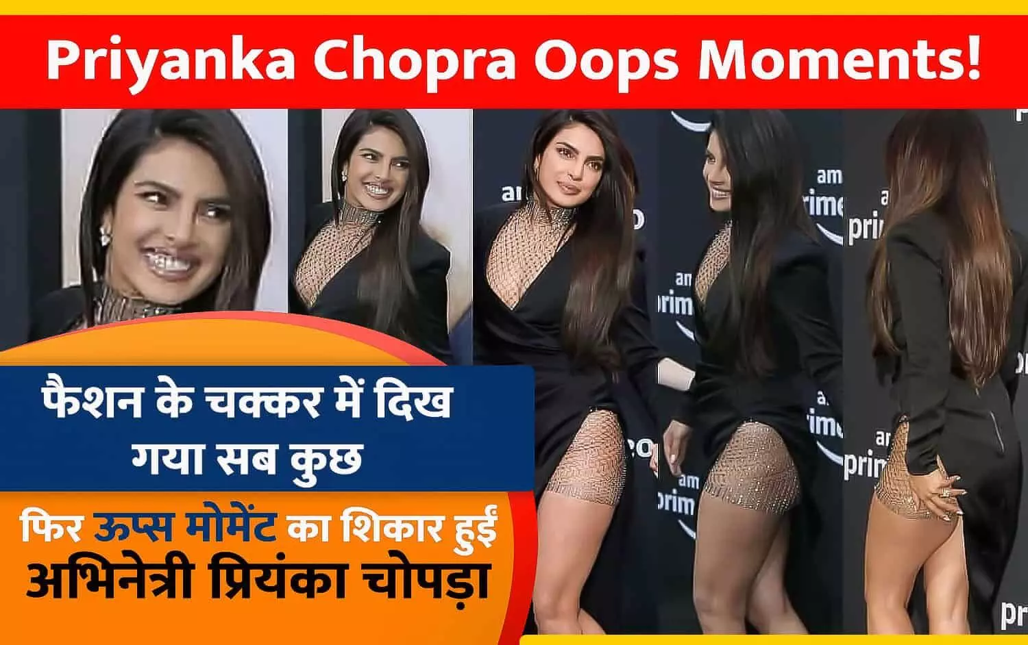 Priyanka Chopra Oops Moments