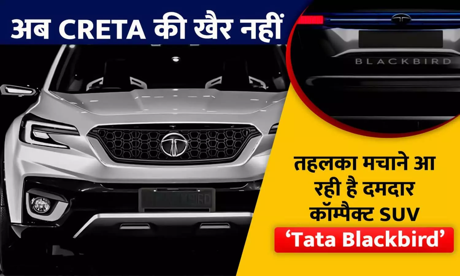 Tata Blackbird Compact SUV