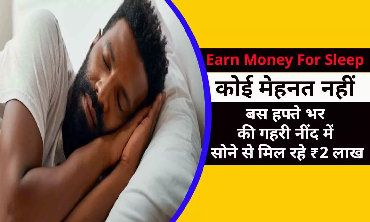 Earn Money For Sleep