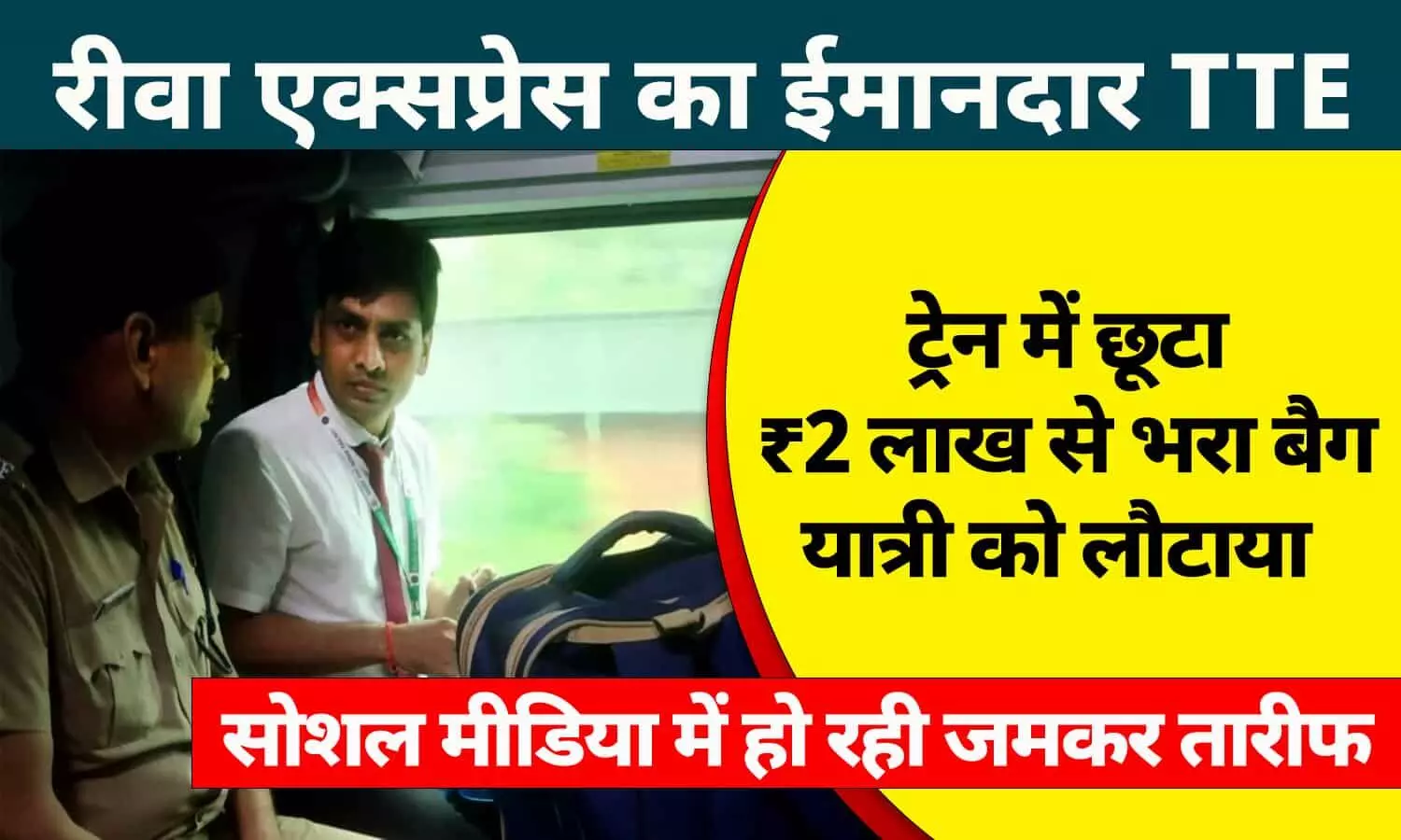 Honest TTE of Rewa Express