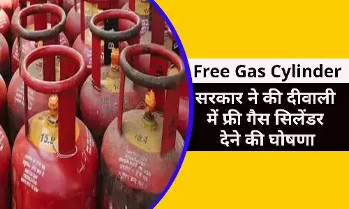 Free Gas Cylinder Latest Update 2022: खुशखबरी! सरकार ने की दीवाली में फ्री गैस सिलेंडर देने की घोषणा, फटाफट कर ले ये काम Free Gas Cylinder Latest Update 2022: खुशखबरी! सरकार ने की दीवाली में फ्री गैस सिलेंडर देने की घोषणा, फटाफट कर ले ये काम