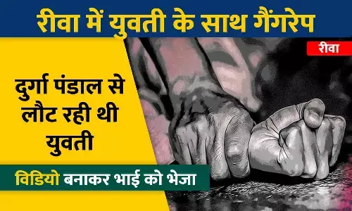 Gangrape in Rewa