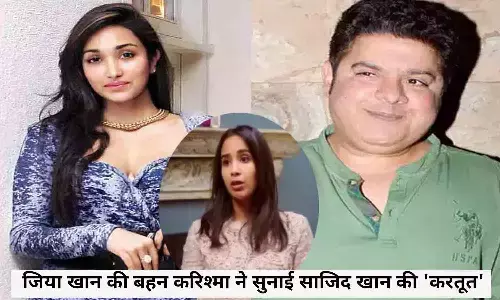 Jiah Khan sister Karishma