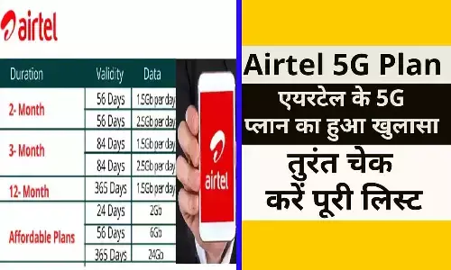 Airtel 5G Recharge Plan 2022