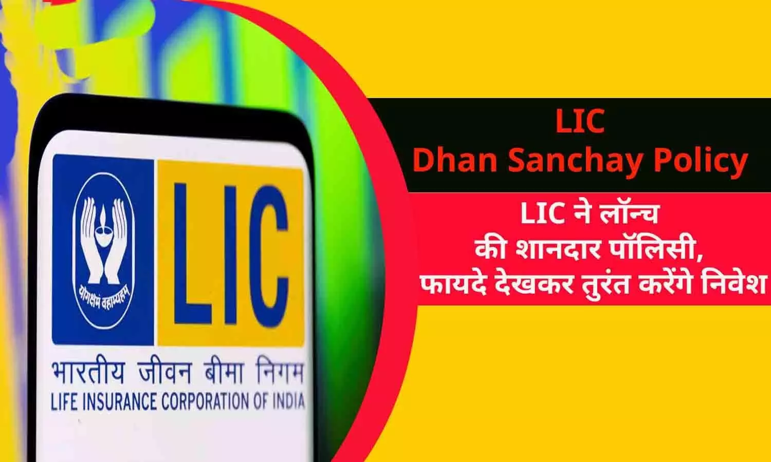 LIC Dhan Sanchay Policy