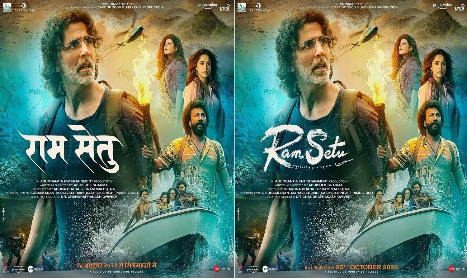 Ram Setu Trailer Release Date: राम सेतु का टीजर पसंद आया? अब ट्रेलर देखने के लिए तैयार हो जाइये