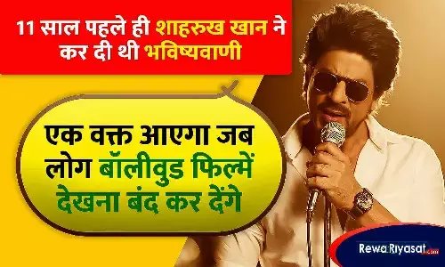Happy Birthday SRK: 11 साल पहले ही शाहरुख खान ने कर दी थी भविष्यवाणी, एक वक्त आएगा जब लोग बॉलीवुड फिल्में देखना बंद कर देंगे