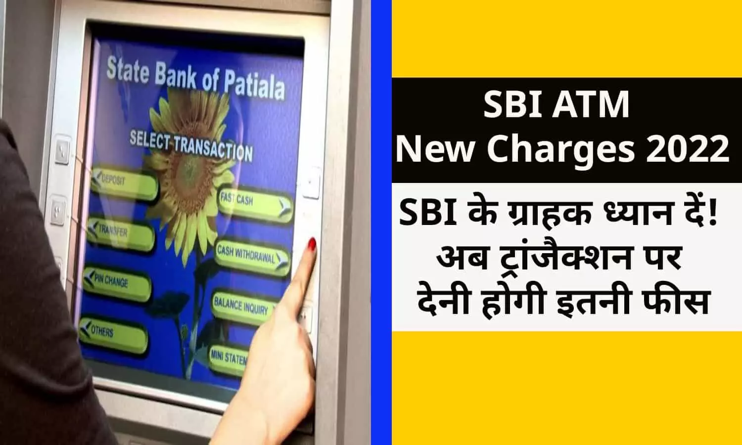 SBI ATM New Charges 2022