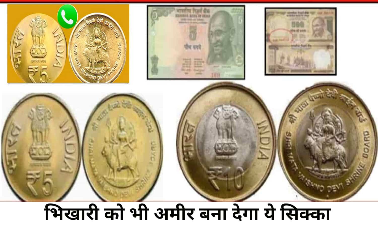 Notes Coin Sell In Hindi 2022 भिखारी को भी अमीर बना देगा ये सिक्का, BMW, Ferrari जैसी लक्जरी
