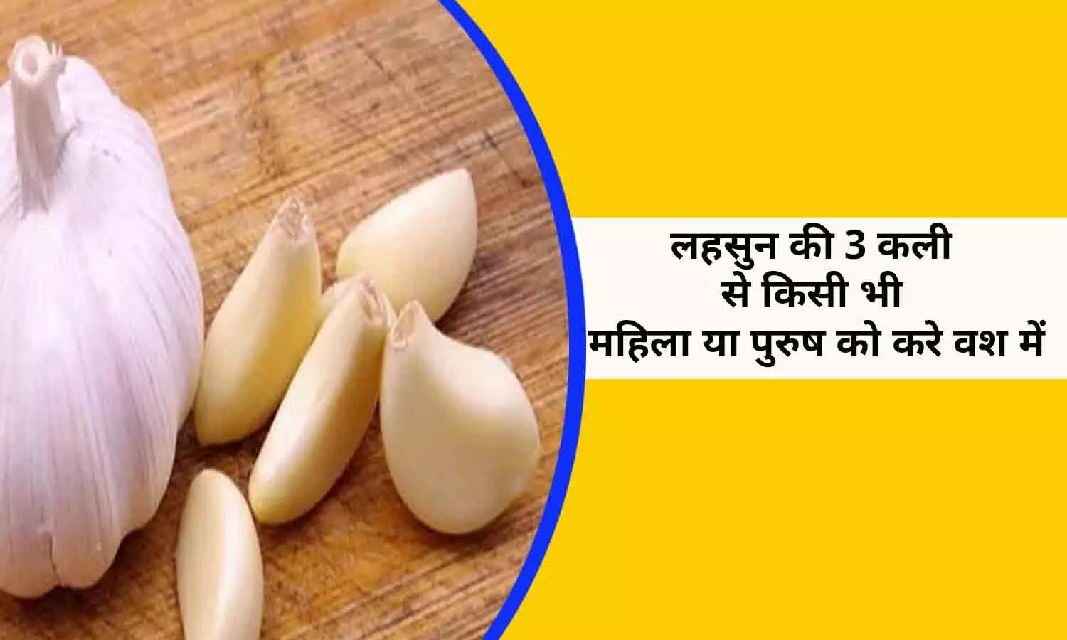 Vashikaran In Hindi Vashikaran In Hindi