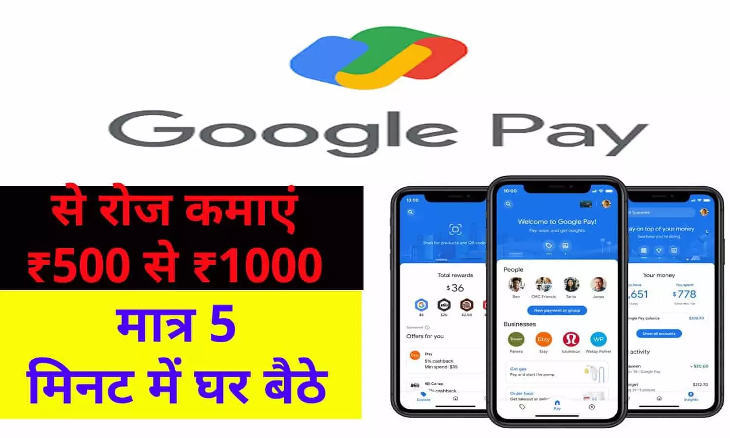 Google Pay Se Paise Kaise Kamaye