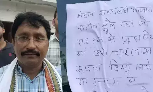 Amethi : भाजपा नेता को सिर तन से जुदा की मिली धमकी, कार में चस्पा मिली धमकी Amethi : भाजपा नेता को सिर तन से जुदा की मिली धमकी, कार में चस्पा मिली धमकी