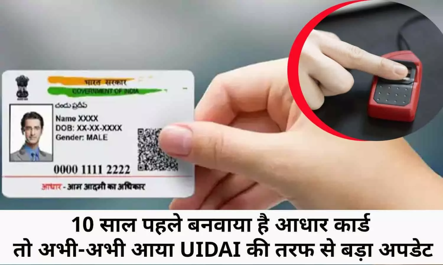 Aadhaar Card Update