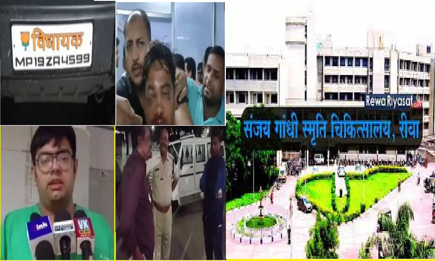 REWA: SGMH में डॉक्टर्स और स्टाफ पर जानलेवा हमला! MLA के भतीजे ने हंगामा मचाया, पुलिस ठंडा गई