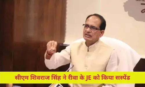 रीवा के सब इंजीनियर को मुख्यमंत्री ने किया संस्पेड, कागजों में दौड़ा रहा था कनेक्शन का घोड़ा रीवा के सब इंजीनियर को मुख्यमंत्री ने किया संस्पेड, कागजों में दौड़ा रहा था कनेक्शन का घोड़ा