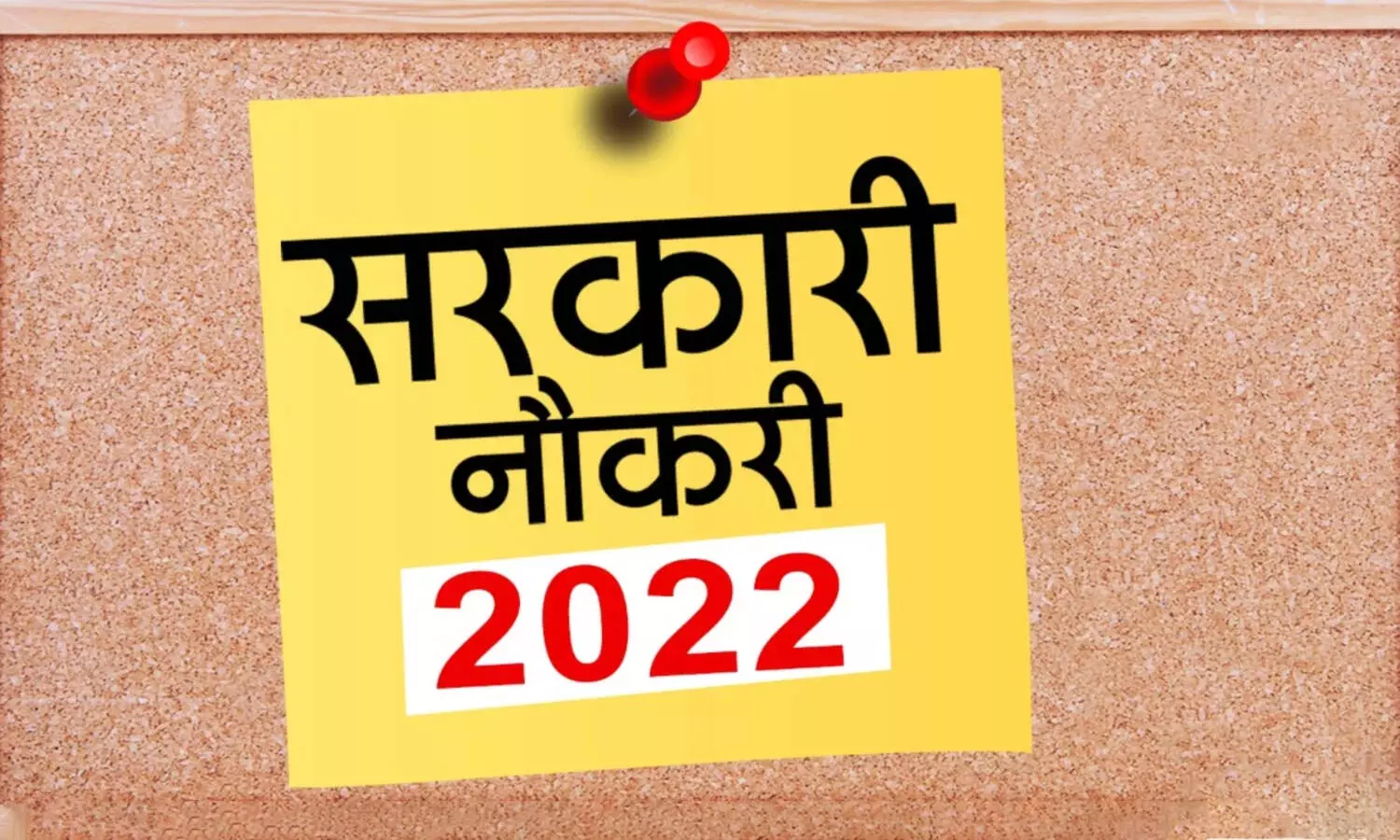 MP Group D Vacancy : कम पढ़े-लिखे युवाओं को लेकर सरकार की बड़ी तैयारी, 20,000 पदों पर की जाएगी भर्ती