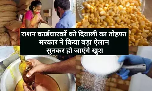 Ration Cardholder Diwali Offers