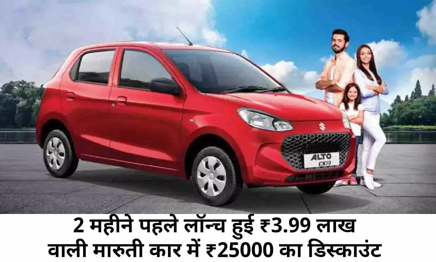 Maruti Suzuki Alto K10