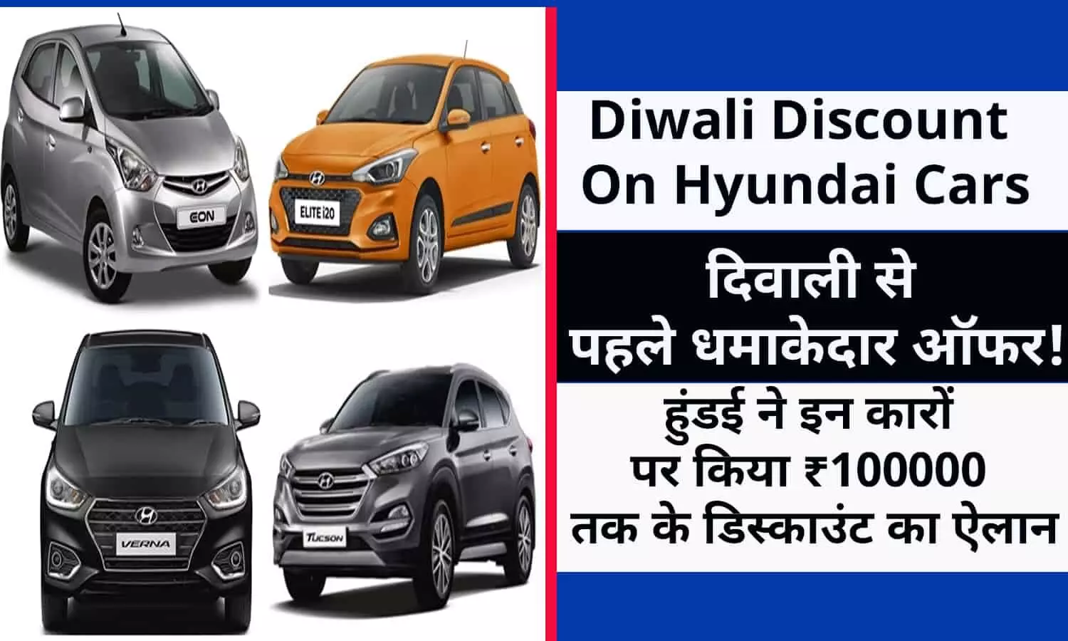 Diwali Discount On Hyundai Cars