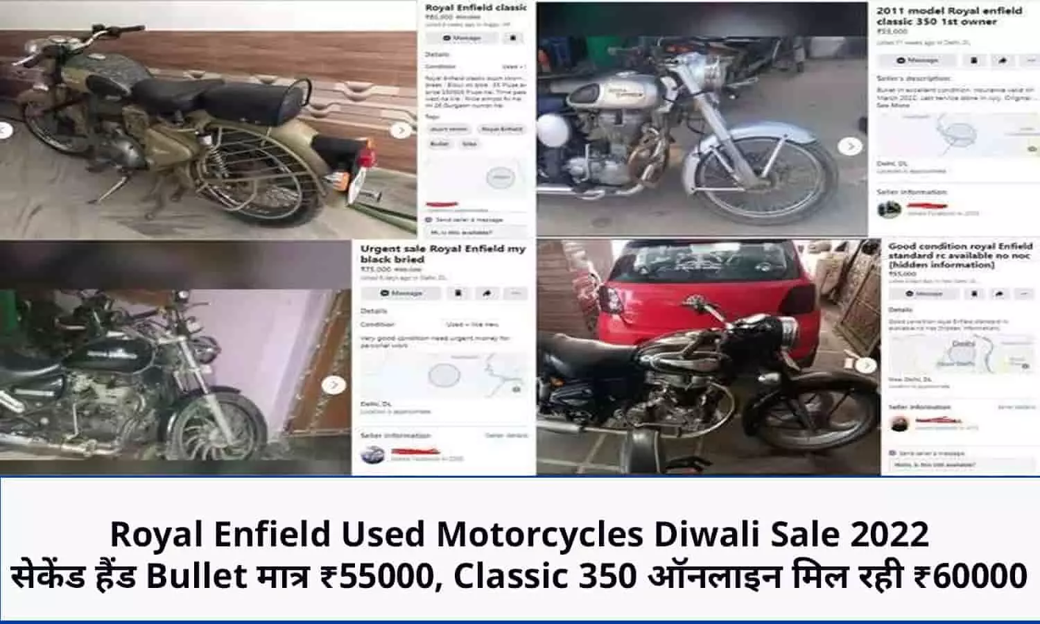 Royal Enfield Used Motorcycles Diwali Sale 2022: सेकेंड हैंड Bullet मात्र ₹55000, Classic 350 ऑनलाइन मिल रही ₹60000