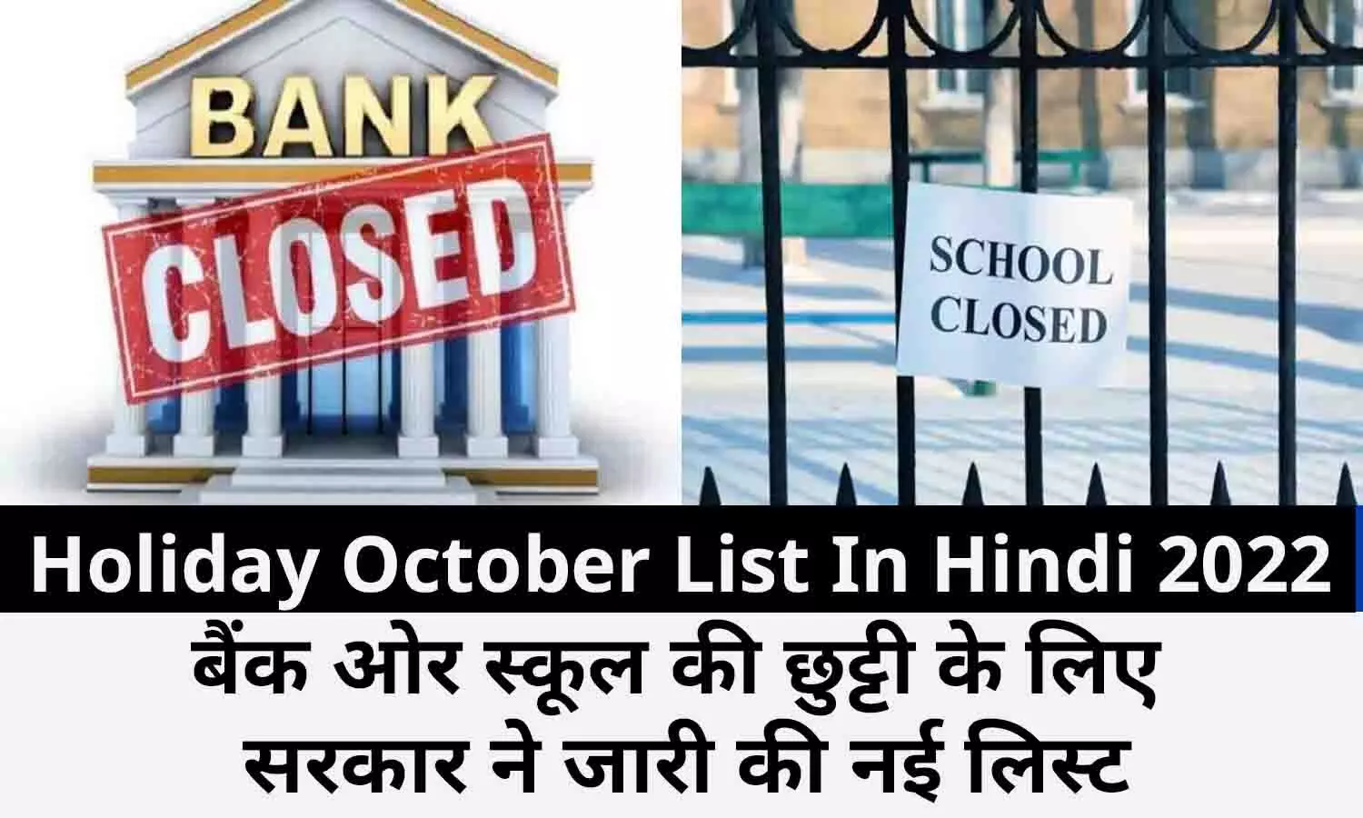 Holiday October List