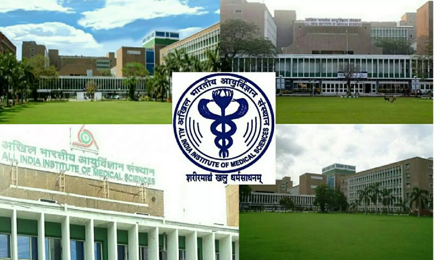 AIIMS में जल्दी इलाज पाने के लिए क्या करें? ये प्रोसेस फॉलो करने के बाद VIP ट्रीटमेंट मिल जाएगा