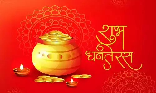 Dhanteras 2023 : धनतेरस में क्या खरीदें और क्या नहीं खरीदना चाहिए, जानें शुभ मुहूर्त नहीं तो हो जाएगी गड़बड़ Dhanteras 2023 : धनतेरस में क्या खरीदें और क्या नहीं खरीदना चाहिए, जानें शुभ मुहूर्त नहीं तो हो जाएगी गड़बड़