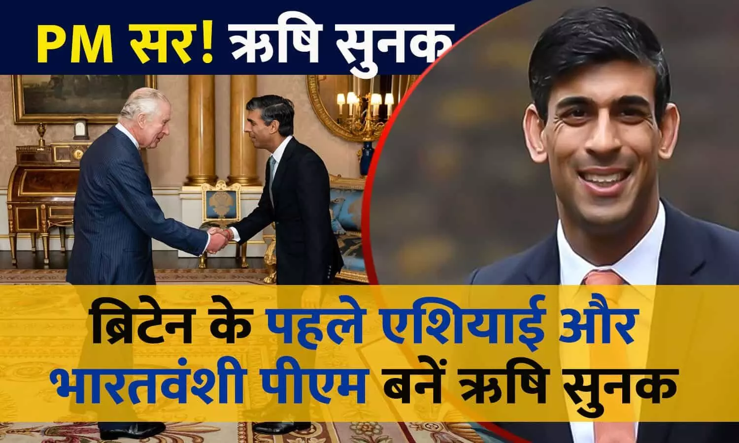 Britain got first Asian and Indian-origin Prime Minister Rishi Sunak