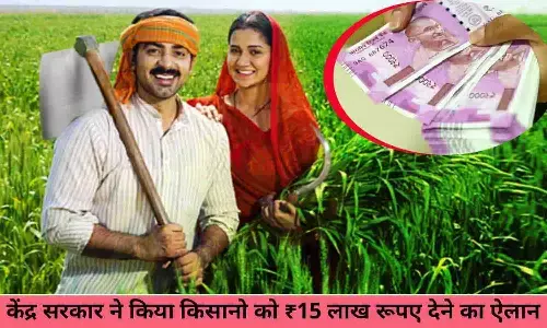 PM Kisan FPO Yojana 2022