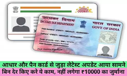 Pan And Aadhar Card