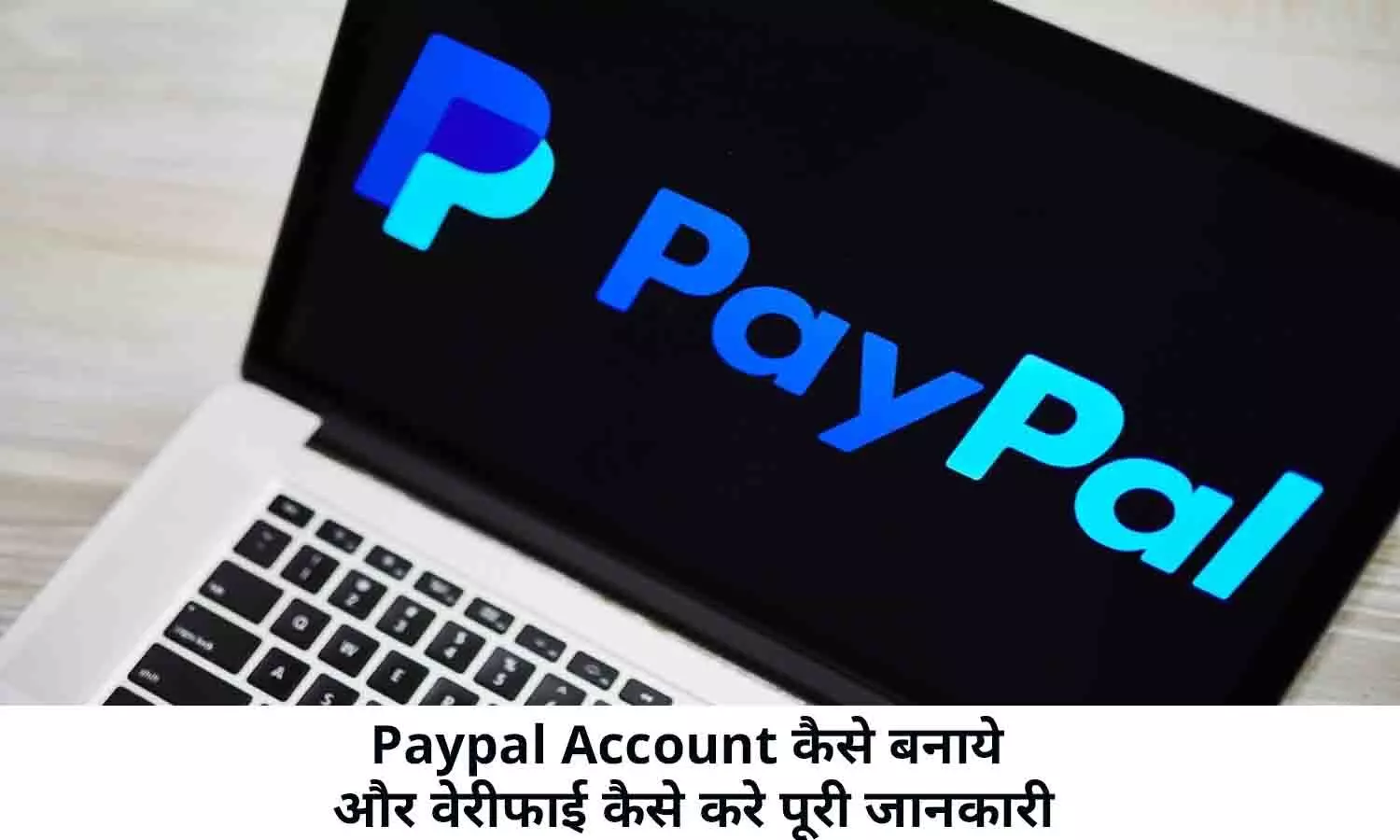 PayPal Account Kaise Banaye PayPal Account Kaise Banaye
