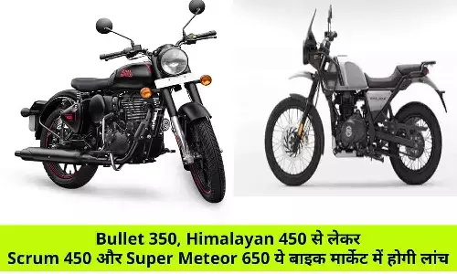 New Royal Enfield Bikes