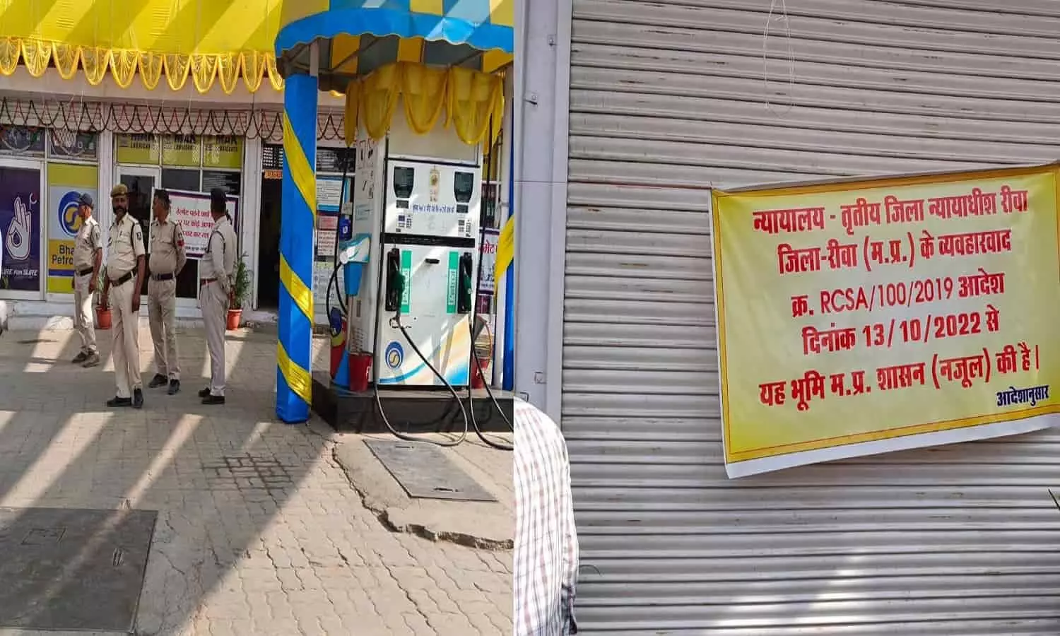 Rewa Gupta Petrol Pump News