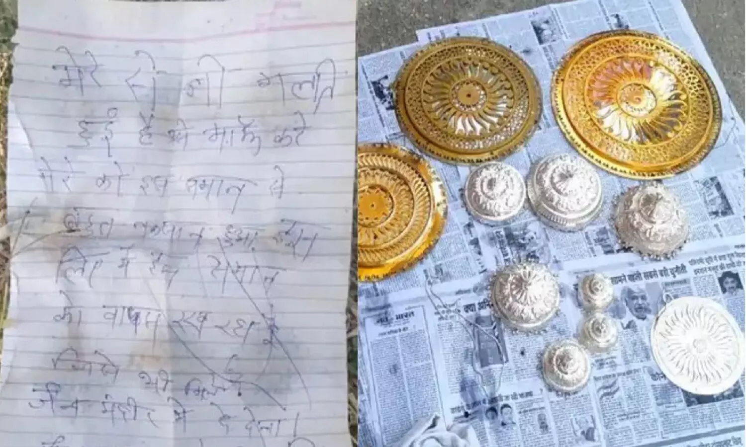 मध्य प्रदेश: चोर ने मंदिर से चुराई चीज़ें वापस कर दीं, चिट्ठी में लिखा- भगवान मुझे माफ़ कर देना