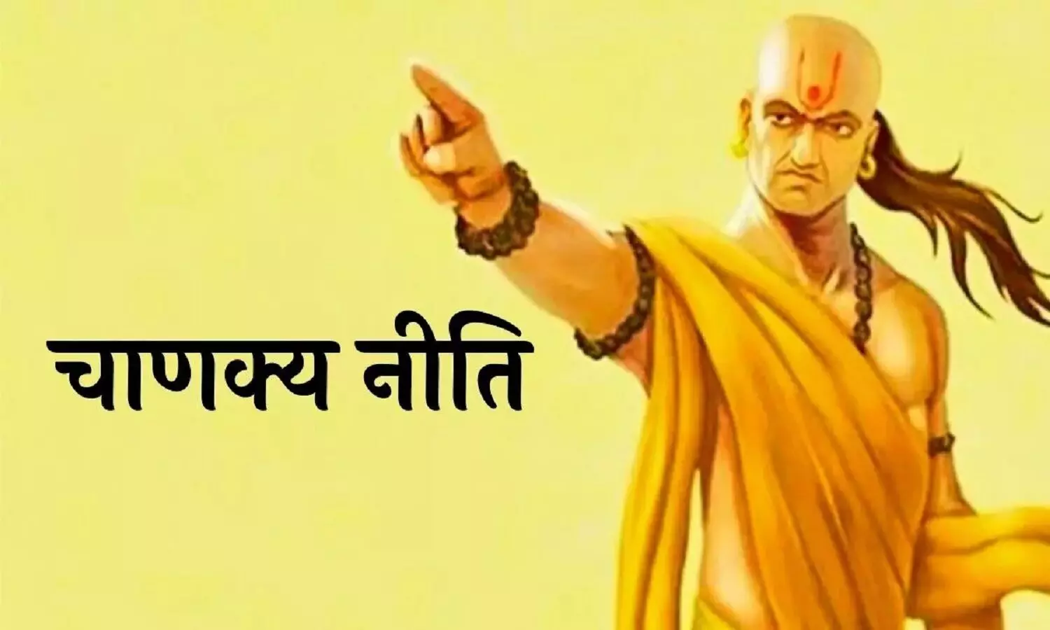 Chanakya Niti : चाणक्य नीति के अनुसार ये आदतें करोड़पति से कंगाल बना देती हैं, जानें और बचें