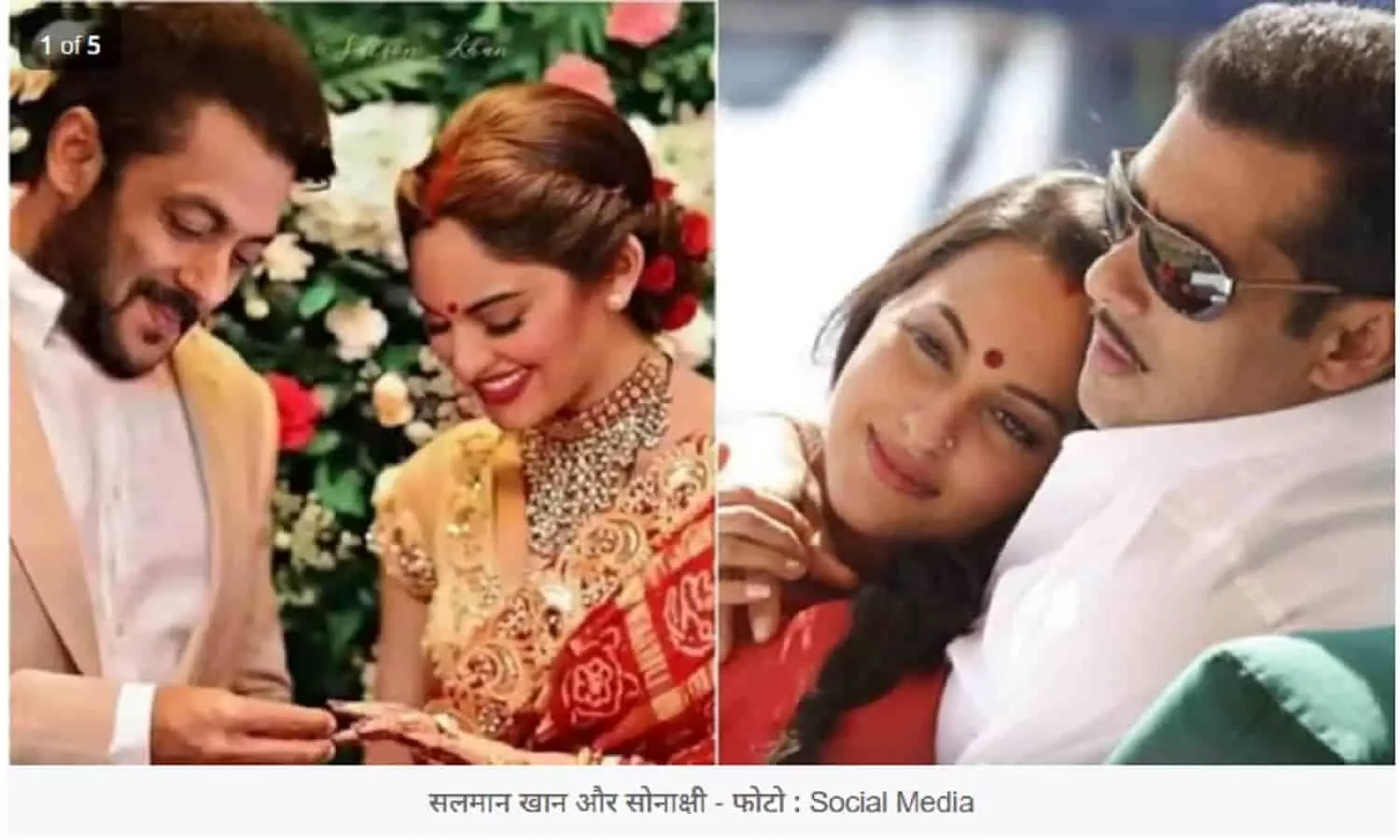 Salman Khan ने कर ली सोनाक्षी सिन्हा से शादी? तस्वीर वायरल