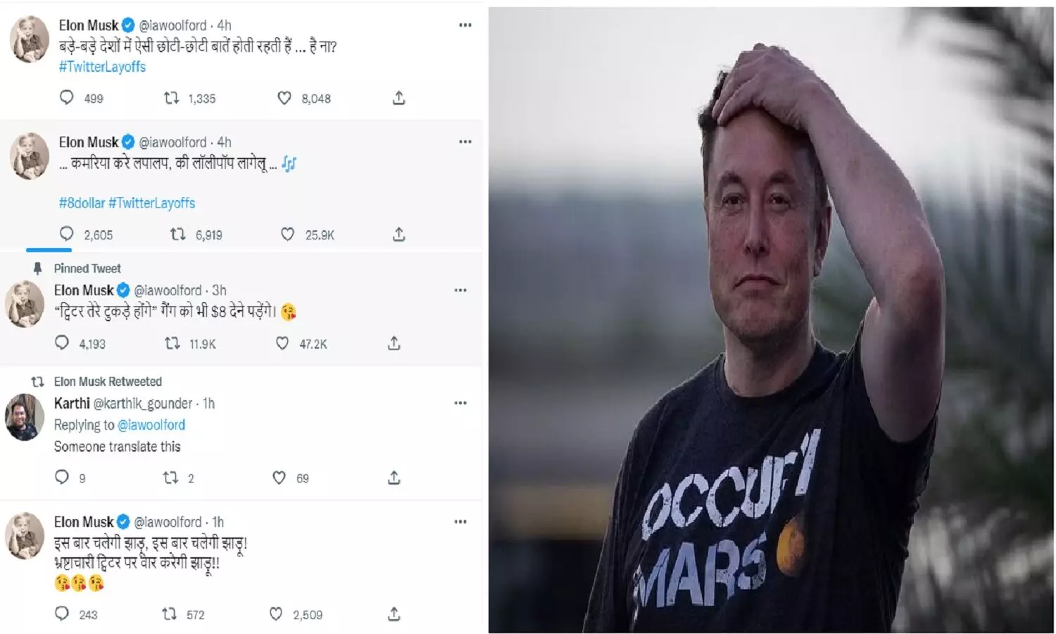 Elon Musk Bhojpuri Tweets: भोजपुरी में ट्वीट कर रहे एलन मस्क! कहीं अकाउंट तो हैक नहीं हो गया?
