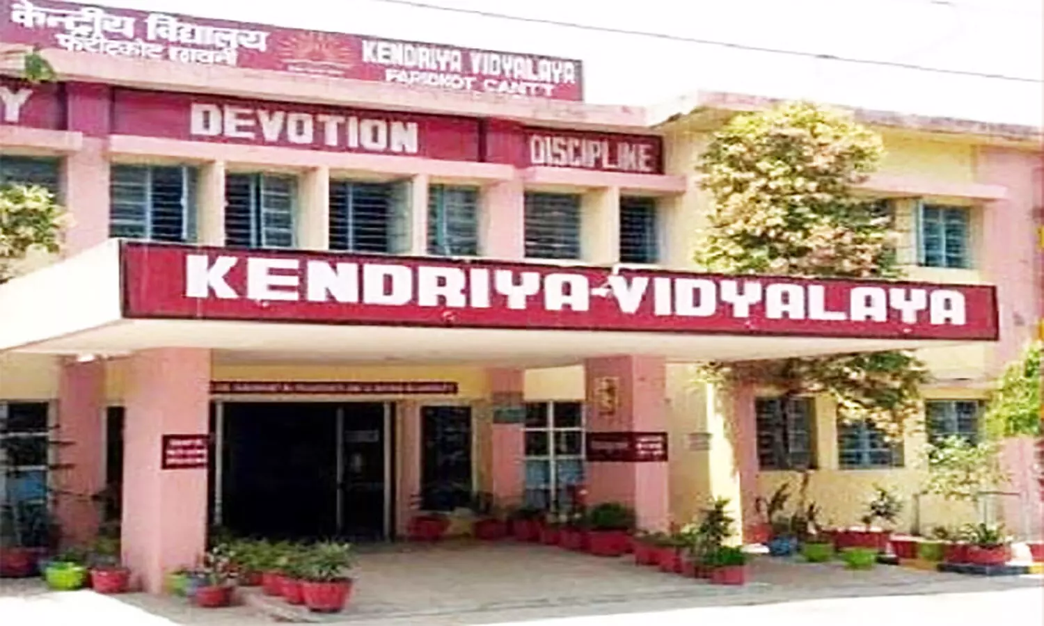 KVS Recruitment 2022: केवीएस में निकली बंपर भर्ती, जानें योग्यता, पद और आवेदन की प्रक्रिया KVS Recruitment 2022: केवीएस में निकली बंपर भर्ती, जानें योग्यता, पद और आवेदन की प्रक्रिया