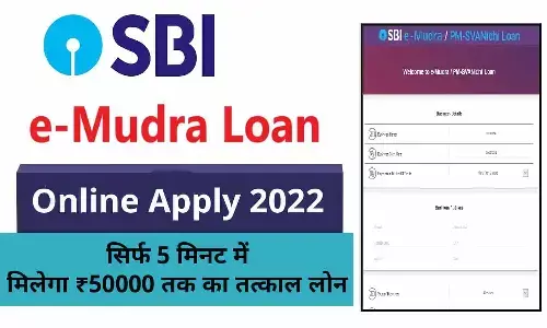 SBI E Mudra Loan