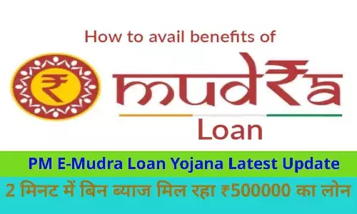 PM E-Mudra Loan Yojana