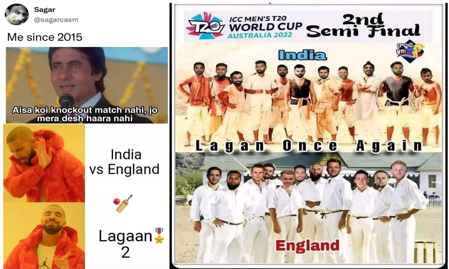 India Vs England Meme: भारत की हार से दुःखी हो? ये Memes देखकर थोड़ा चिल मार लो