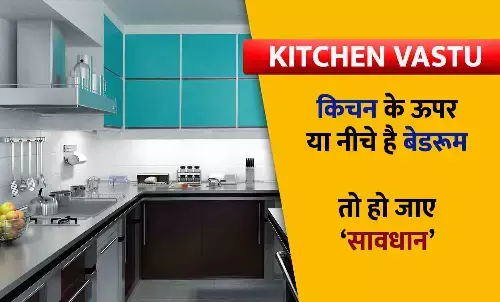 Kitchen Vastu
